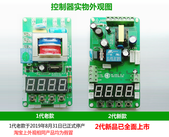 海润通控空调电子膨胀阀控制器安装调试须知