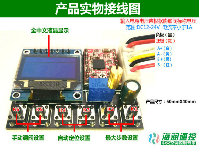 四线电子膨胀阀调阀器接线图